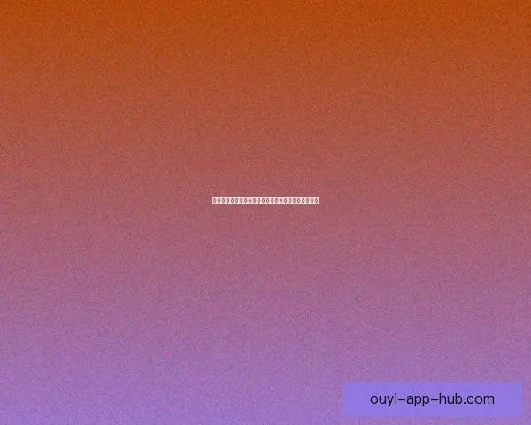 欧亿官网全新升级上线，畅享安全便捷的数字服务体验